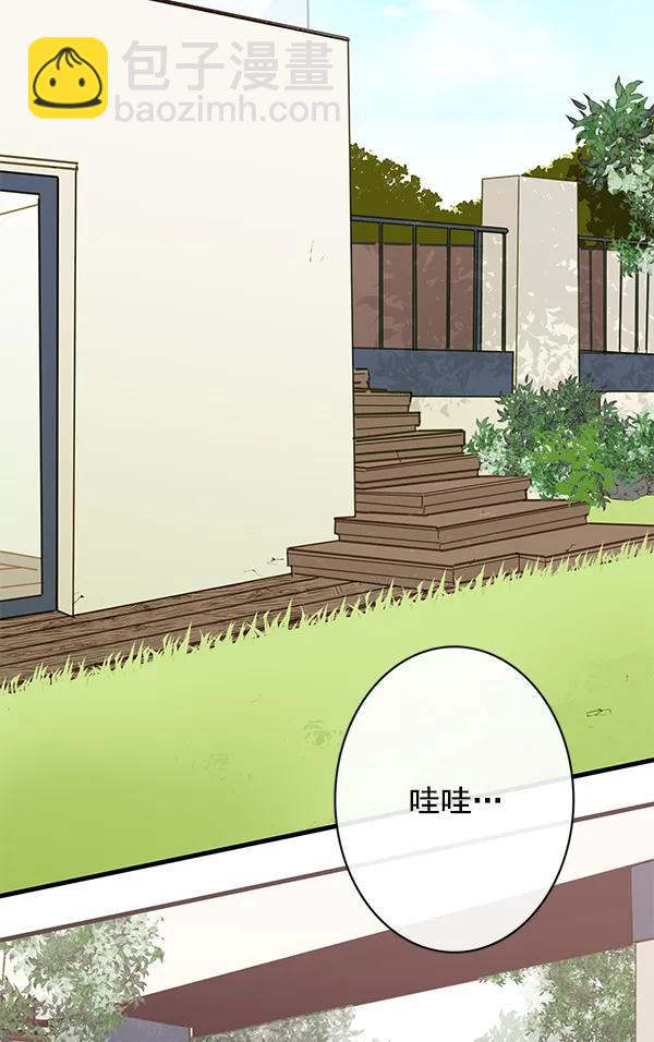 🍛青苹果乐园 第36话 第3页