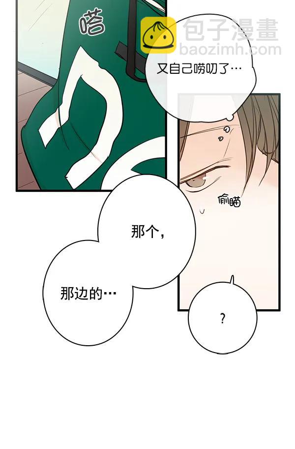 🍛青苹果乐园 第36话 第31页