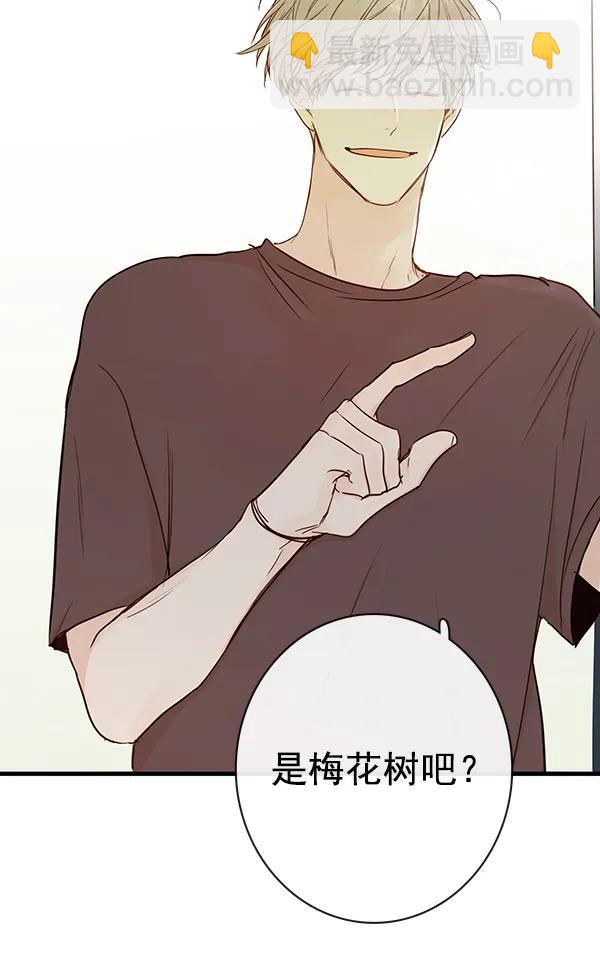 🍛青苹果乐园 第36话 第33页