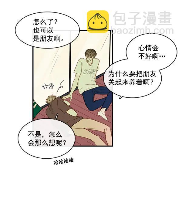 🍛青苹果乐园 第36话 第37页