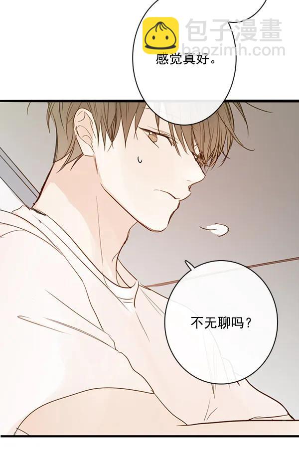 🍛青苹果乐园 第36话 第39页