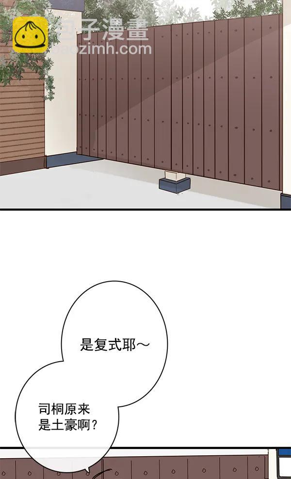 🍛青苹果乐园 第36话 第4页