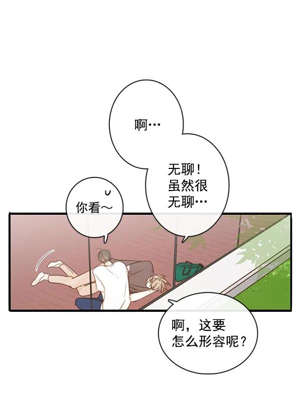 🍛青苹果乐园 第36话 第40页