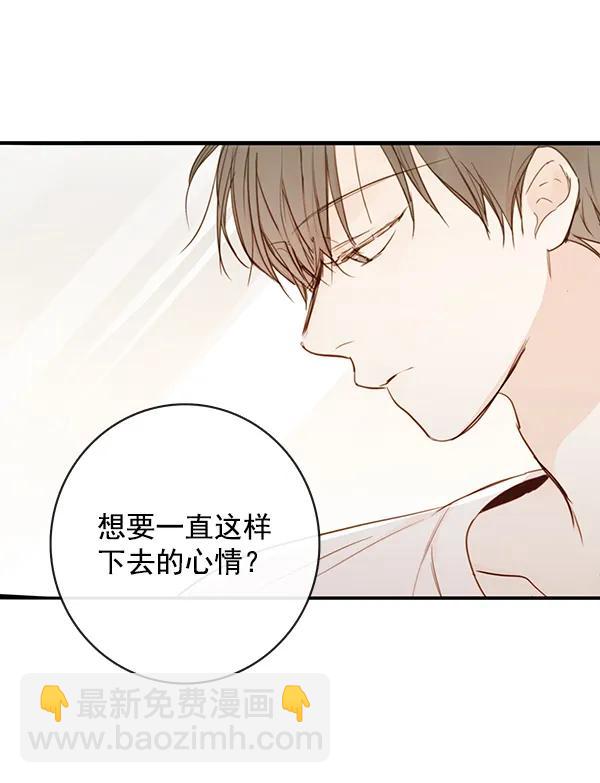 🍛青苹果乐园 第36话 第41页