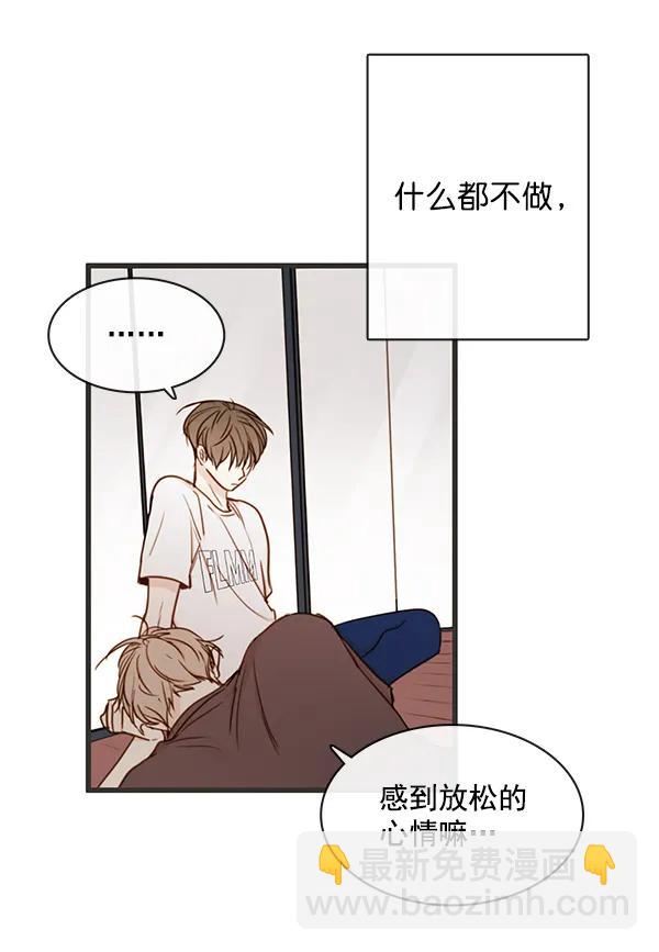 🍛青苹果乐园 第36话 第42页