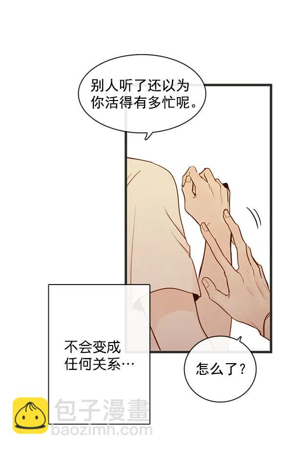 🍛青苹果乐园 第36话 第43页