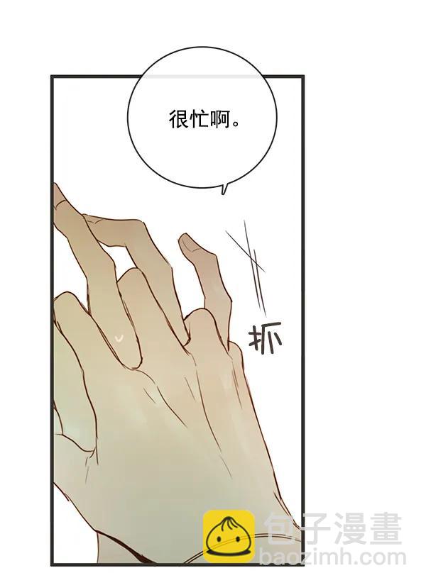 🍛青苹果乐园 第36话 第44页
