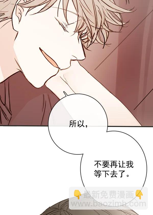 🍛青苹果乐园 第36话 第47页