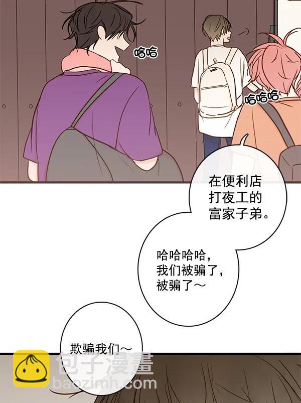 🍛青苹果乐园 第36话 第5页