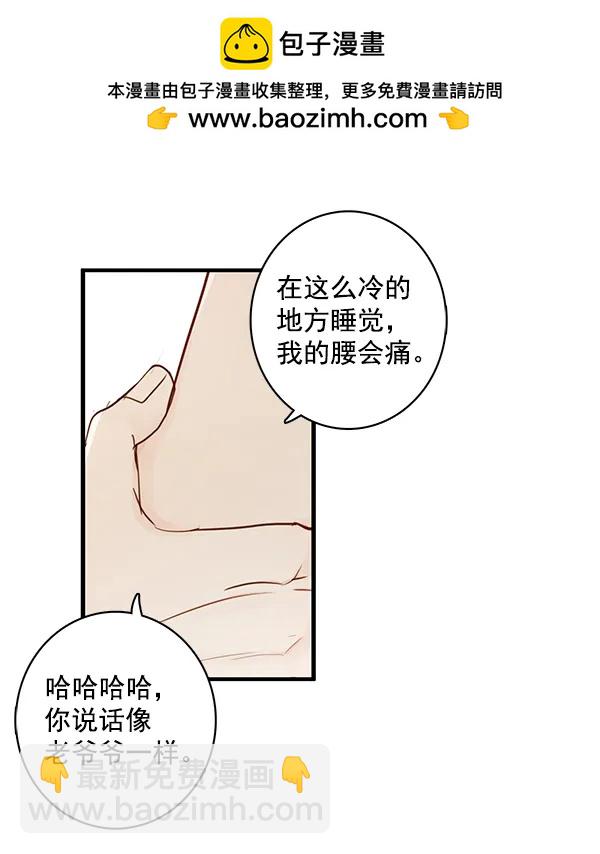 🍛青苹果乐园 第36话 第50页