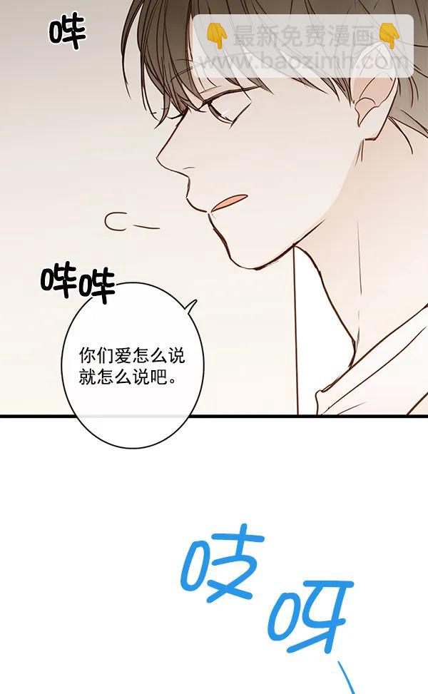 🍛青苹果乐园 第36话 第6页
