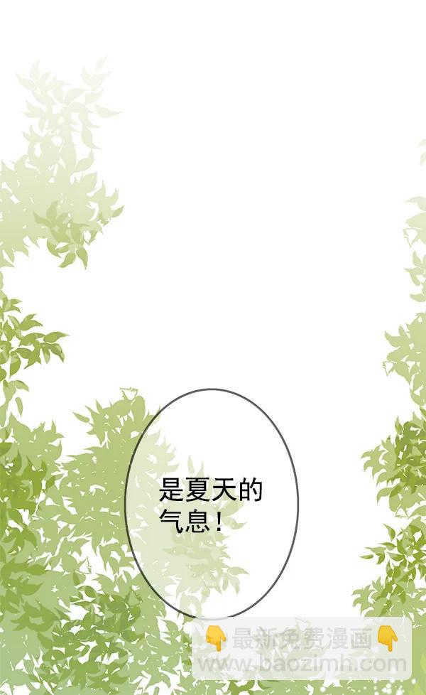 🍛青苹果乐园 第36话 第8页