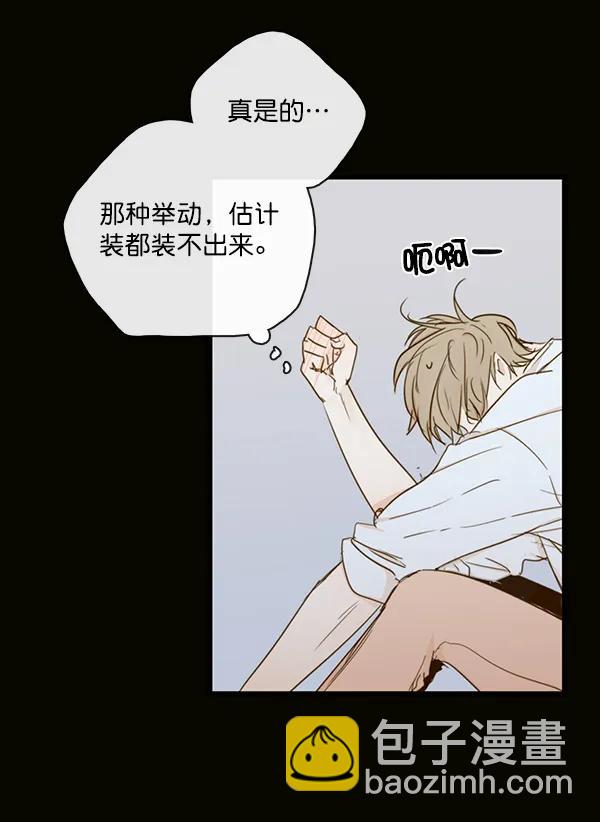 🍛青苹果乐园 第38话 第10页