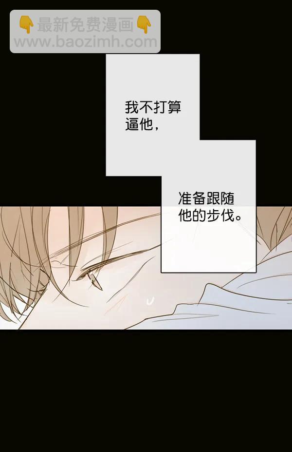 🍛青苹果乐园 第38话 第11页