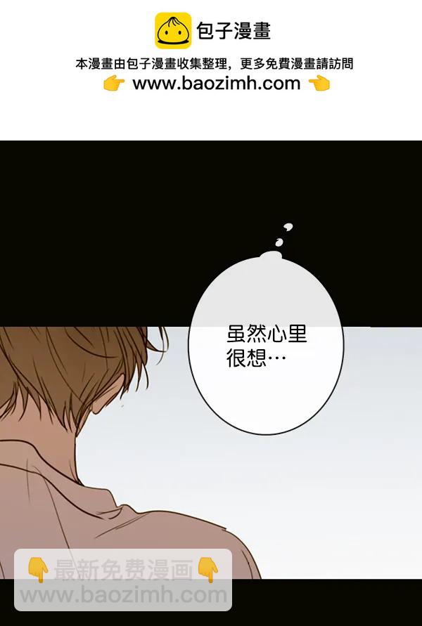 🍛青苹果乐园 第38话 第12页
