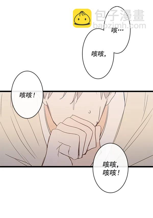 🍛青苹果乐园 第38话 第15页
