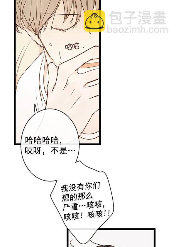 🍛青苹果乐园 第38话 第17页