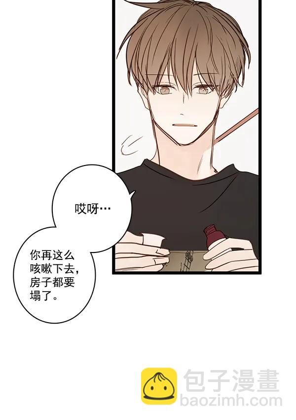 🍛青苹果乐园 第38话 第18页