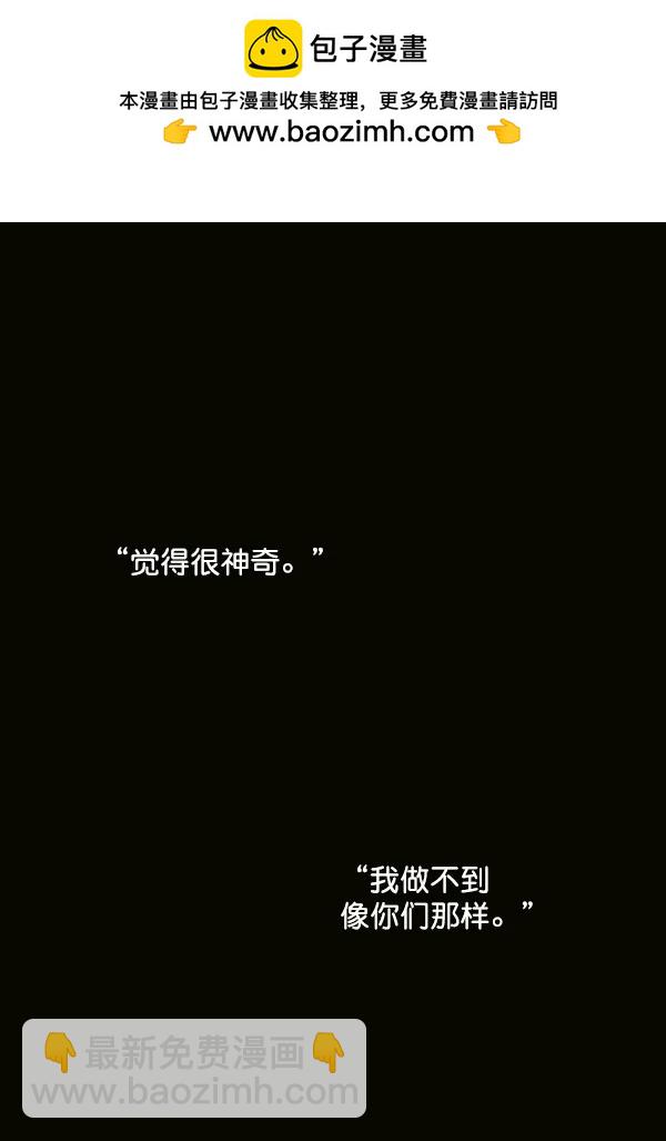 🍛青苹果乐园 第38话 第2页