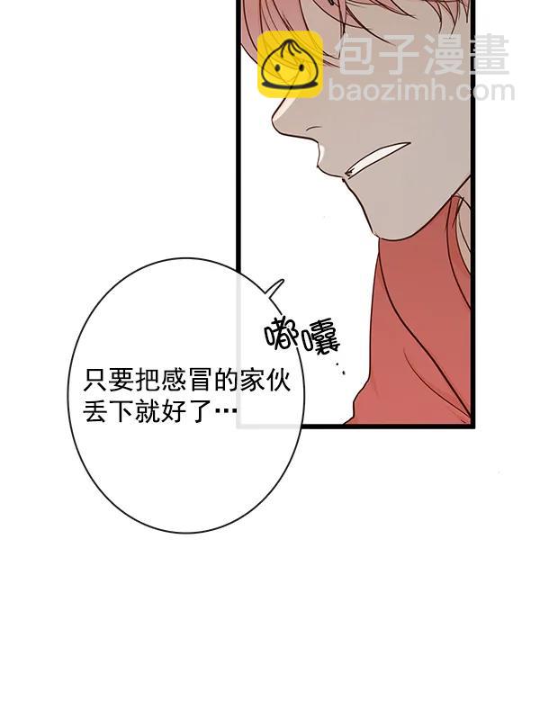 🍛青苹果乐园 第38话 第21页