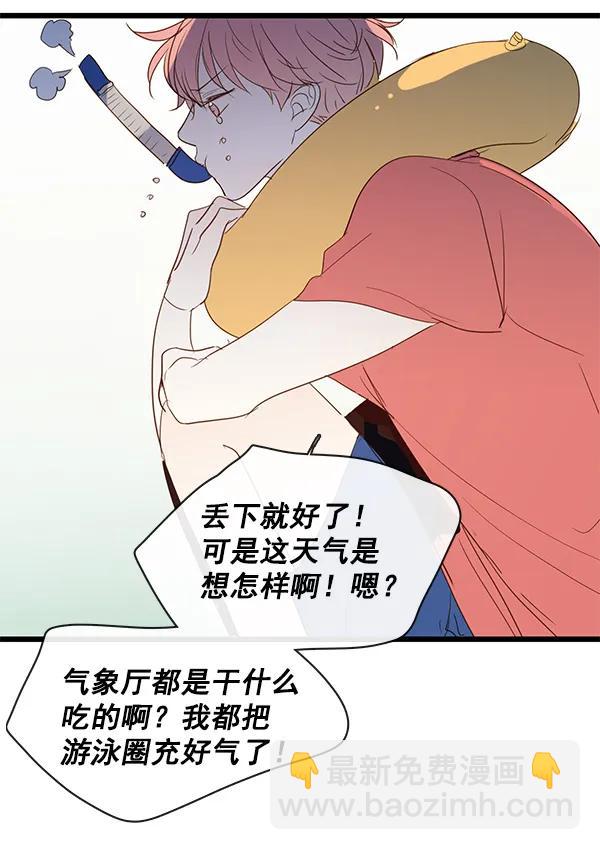 🍛青苹果乐园 第38话 第22页
