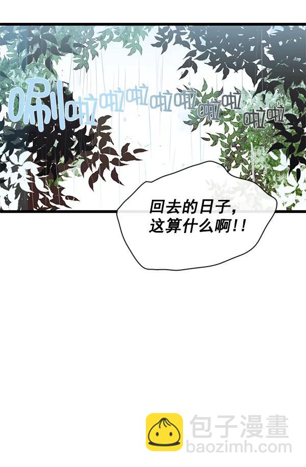 🍛青苹果乐园 第38话 第23页