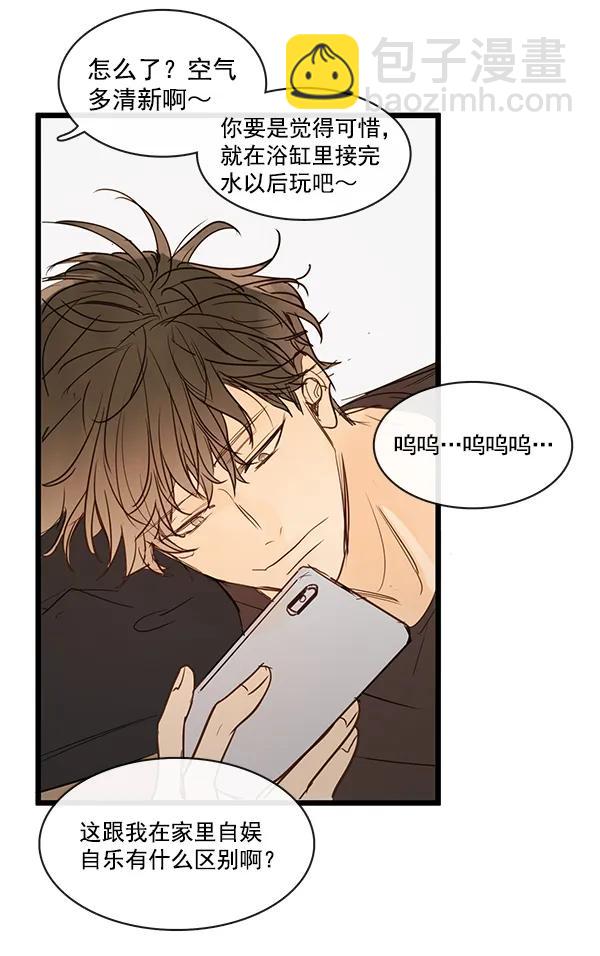 🍛青苹果乐园 第38话 第24页