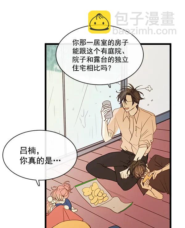 🍛青苹果乐园 第38话 第25页