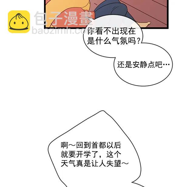 🍛青苹果乐园 第38话 第26页