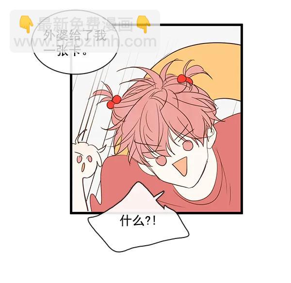 🍛青苹果乐园 第38话 第28页