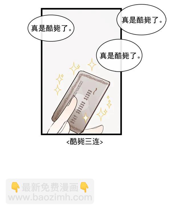 🍛青苹果乐园 第38话 第29页