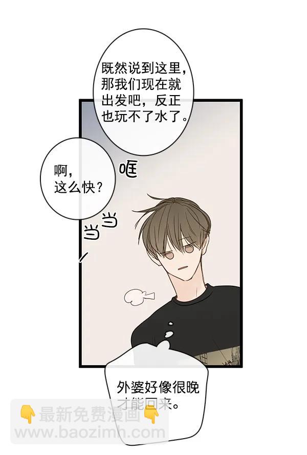 🍛青苹果乐园 第38话 第31页
