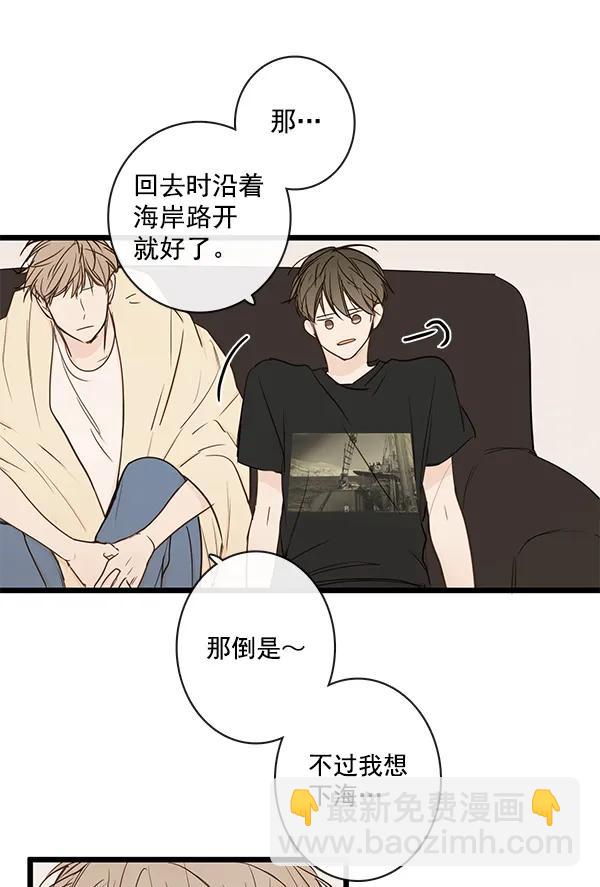 🍛青苹果乐园 第38话 第34页
