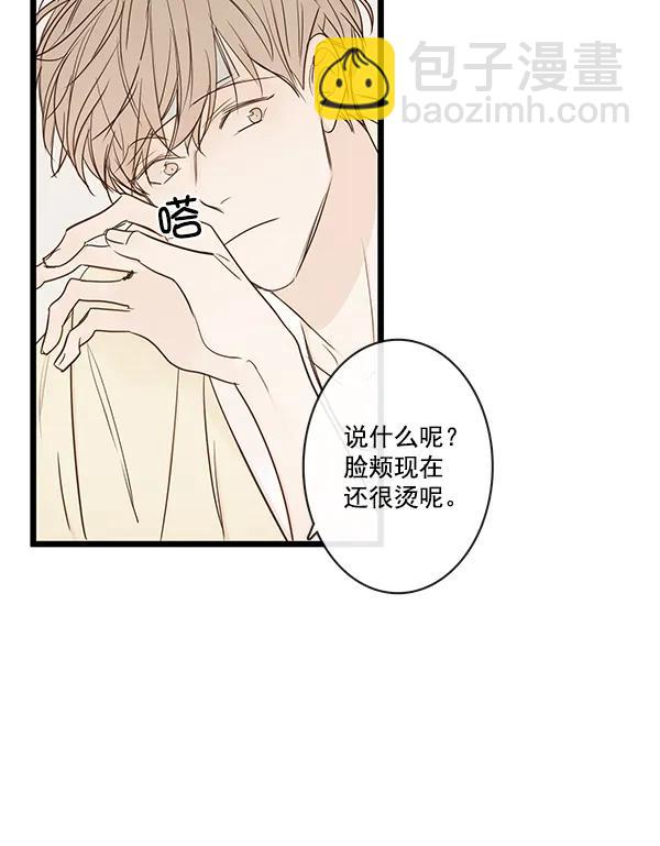 🍛青苹果乐园 第38话 第35页