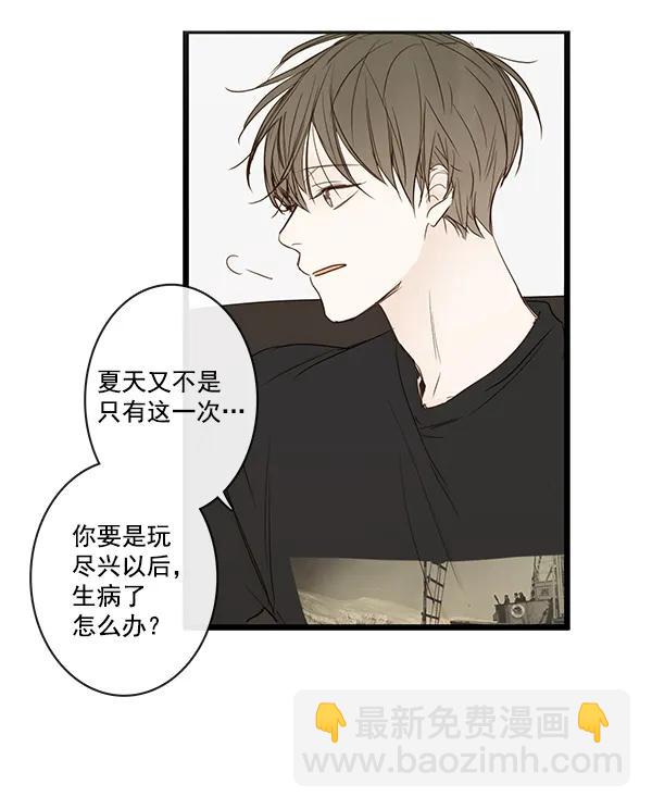 🍛青苹果乐园 第38话 第36页