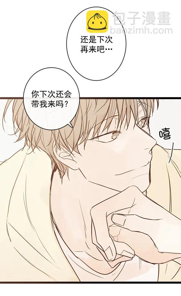 🍛青苹果乐园 第38话 第37页