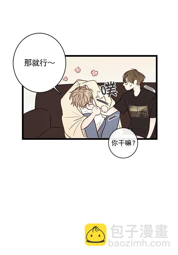 🍛青苹果乐园 第38话 第38页