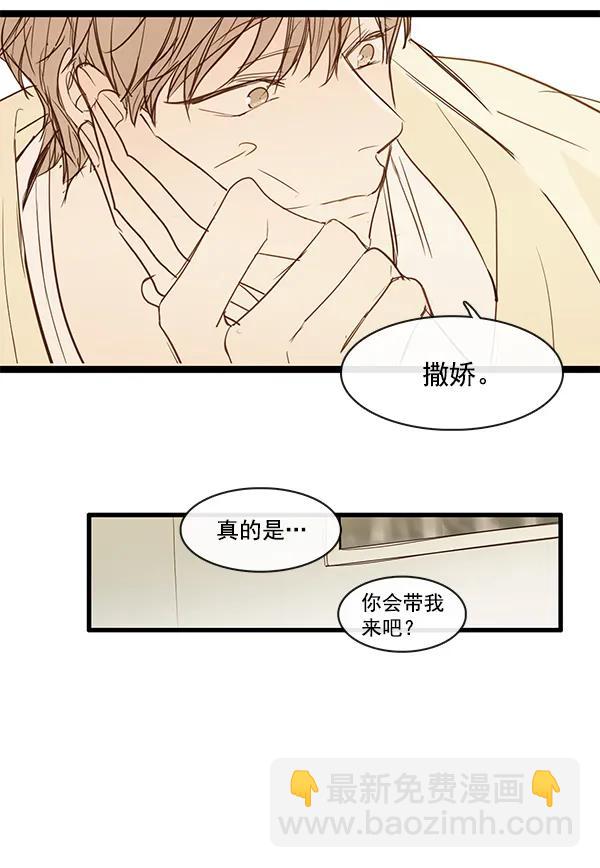 🍛青苹果乐园 第38话 第39页