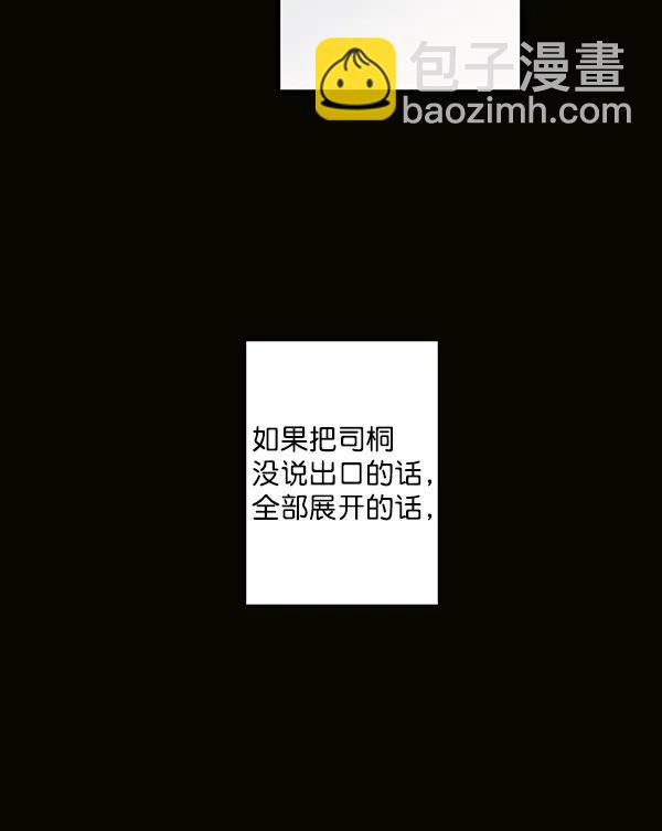 🍛青苹果乐园 第38话 第4页