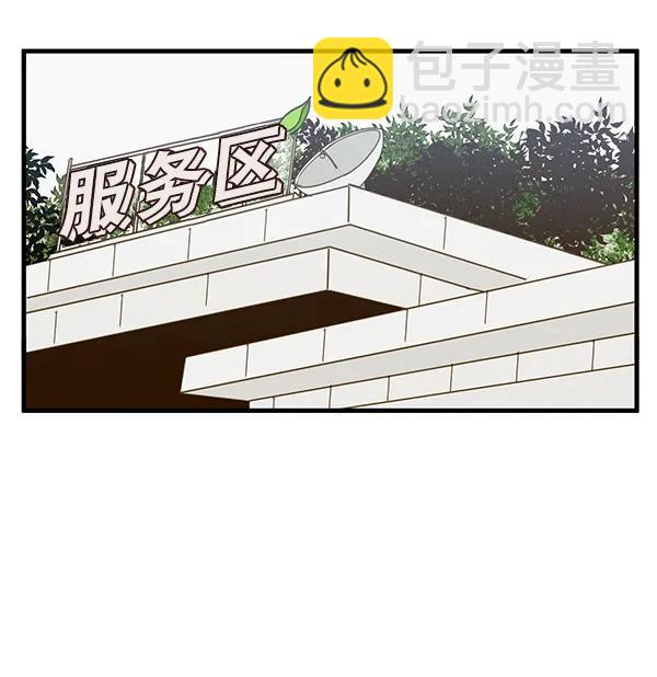 🍛青苹果乐园 第38话 第42页