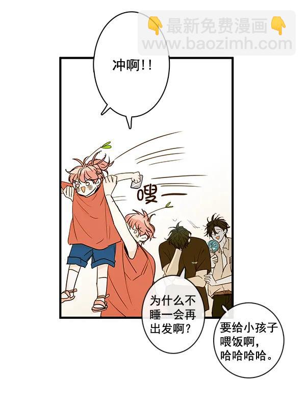 🍛青苹果乐园 第38话 第43页