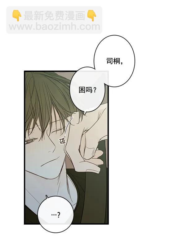 🍛青苹果乐园 第38话 第44页