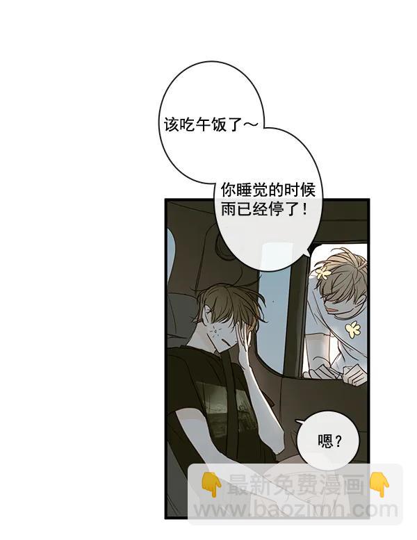 🍛青苹果乐园 第38话 第45页