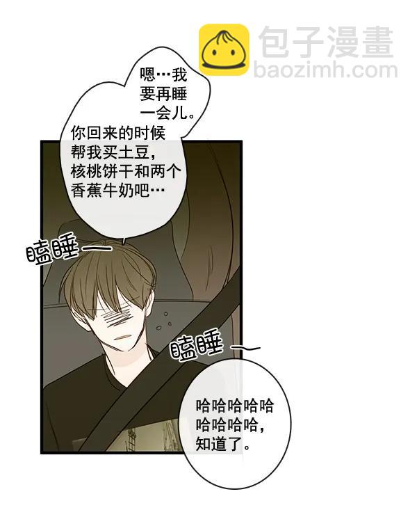 🍛青苹果乐园 第38话 第47页