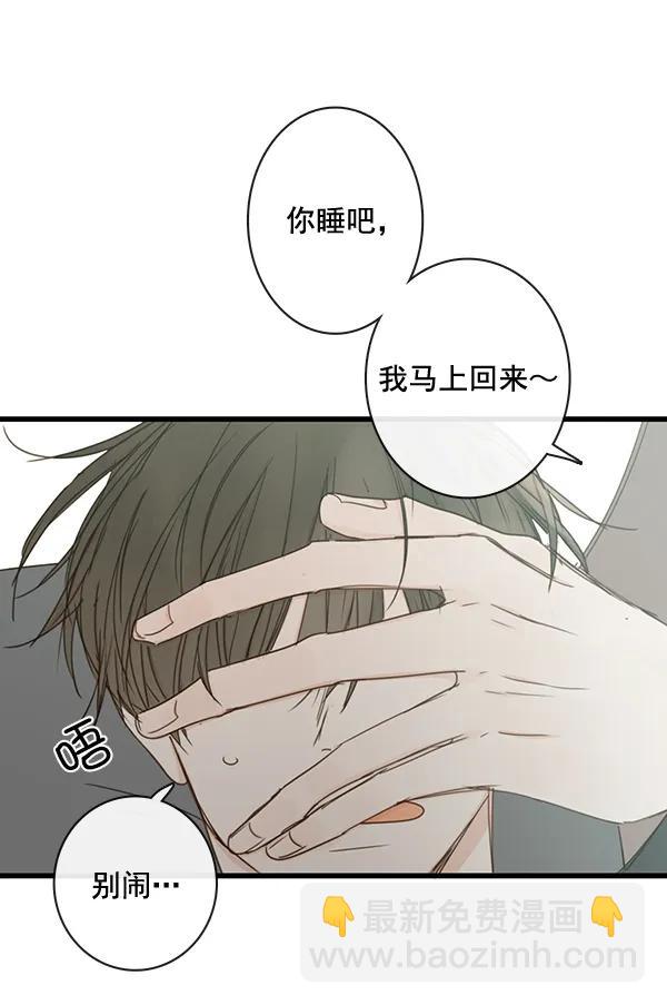 🍛青苹果乐园 第38话 第48页