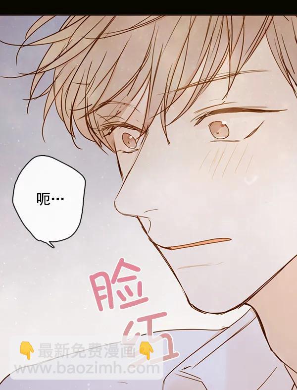 🍛青苹果乐园 第38话 第5页
