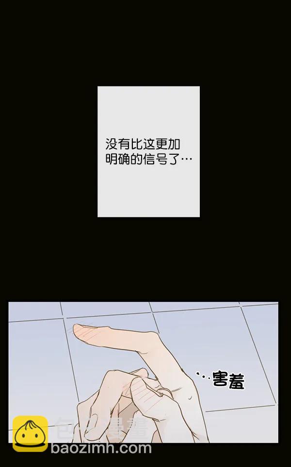 🍛青苹果乐园 第38话 第9页