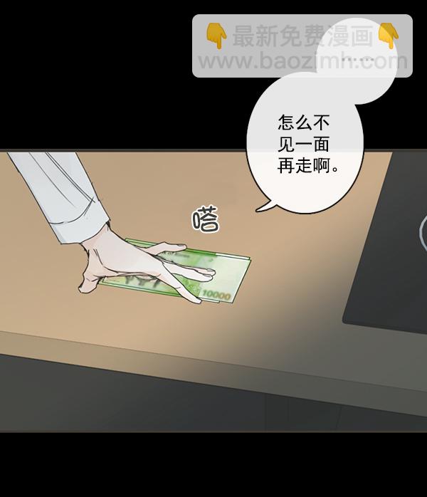 🍛青苹果乐园 [第二季] 第2话 第10页