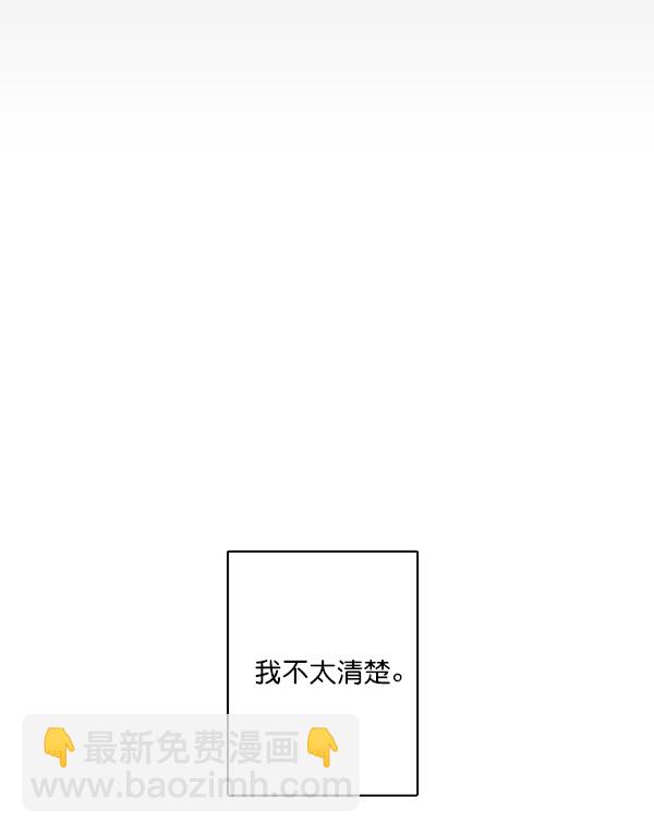 🍛青苹果乐园 [第二季] 第2话 第13页