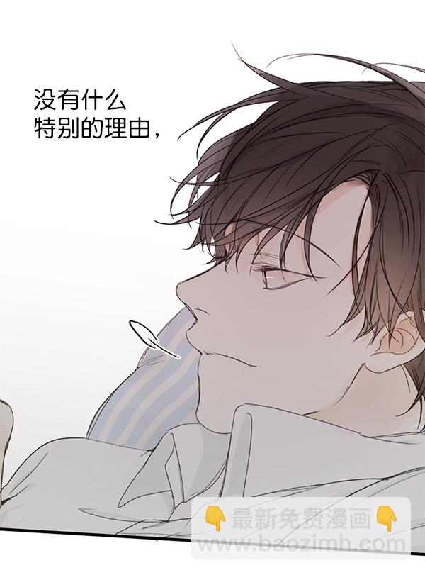 🍛青苹果乐园 [第二季] 第2话 第24页